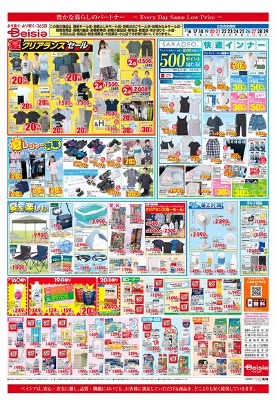 7/16号