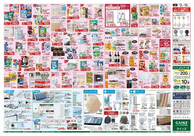 お客様感謝祭 6/3号