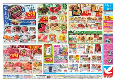 水曜セール