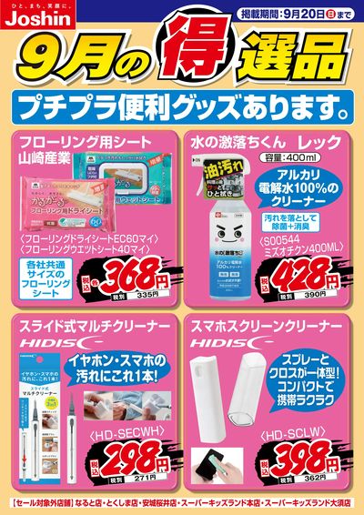 プチプラ便利グッズあります。