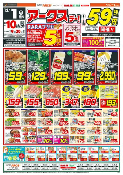 Arcaea TGSチラシ 2枚 Arcaea TGSチラシ 2枚 GOODS | TOKYO GAME SHOW