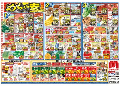 9/1号 表