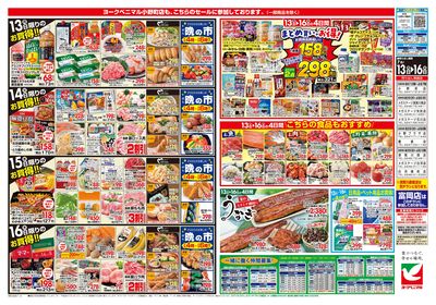 7/13号 ウラ