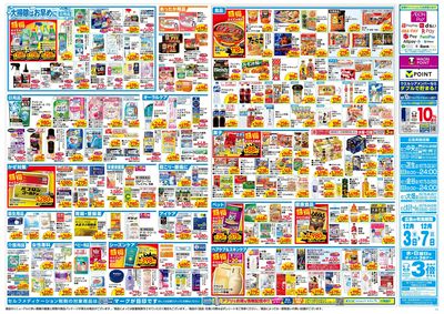 ハッピー・ドラッグ12月3日号:ウラ