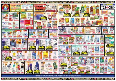 くすりの福太郎鎌ケ谷店 | ツルハグループ ドラッグストア・調剤薬局