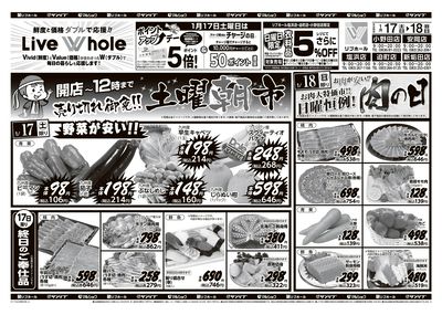 土曜朝市_肉の日_表