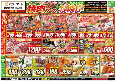 焼肉フェス&秋のお彼岸