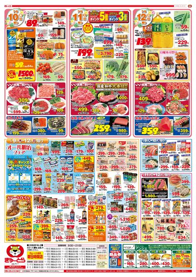 九州・沖縄物産展7/9(木)-7/12(日):うら