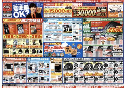 今年も暑い季節がやって来る!夏準備OK?