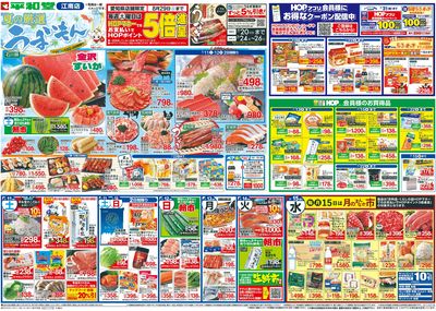 7/11(土)~夏の厳選うまいもん