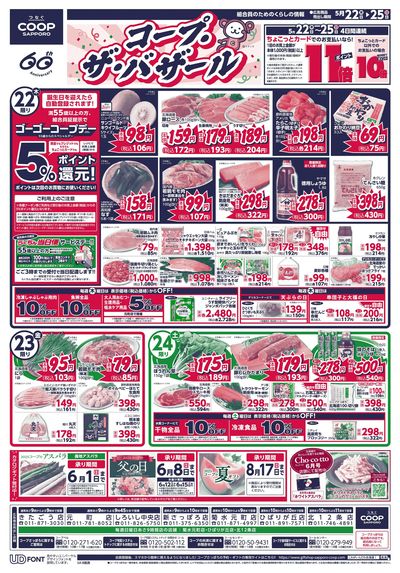 5/22号 オモテ