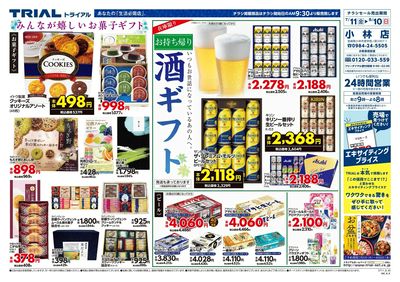 小林店_裏