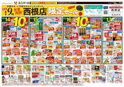 北海道をお届け