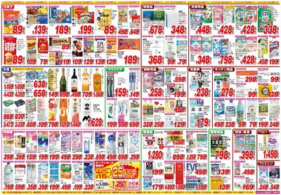 26/8/29~26/9/11 健軍栄町店-裏