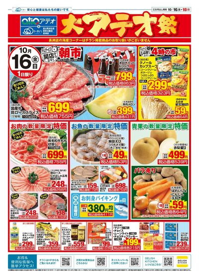 26TA1016B4アテオ-1