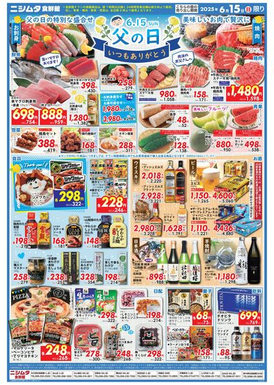 父の日特集
