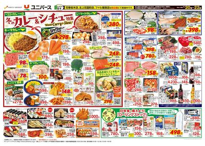 冬のカレー&シチュー特集