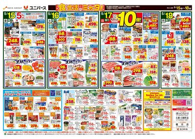 ポイ活しよう!