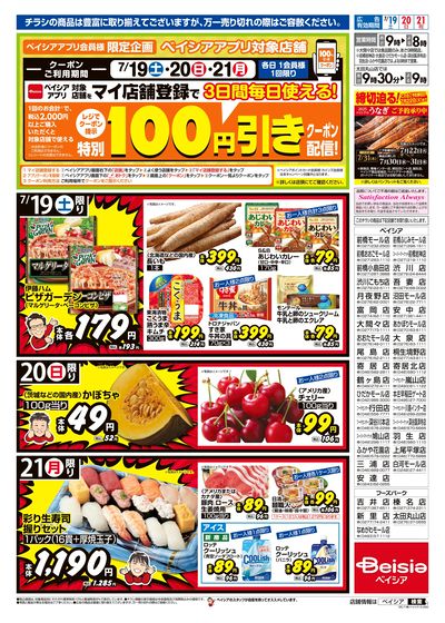 7/19号 ウラ