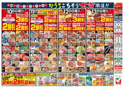 8/10号 ウラ