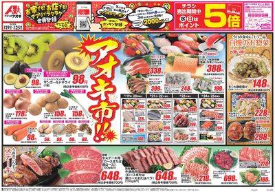 8月19日開始チラシ:表