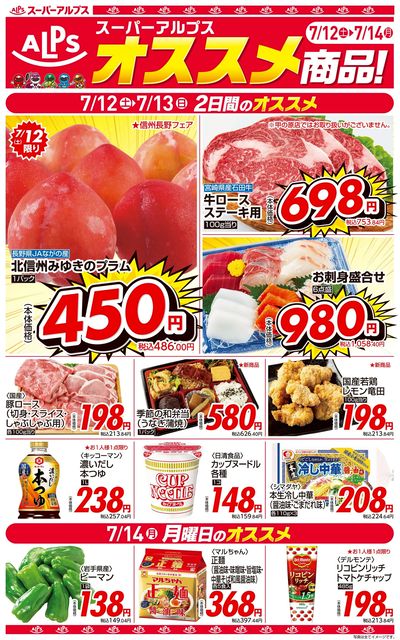 オススメ商品