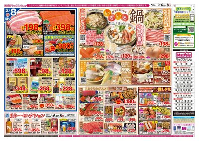 2/6号 カメさんデー/いろいろ鍋:ウラ