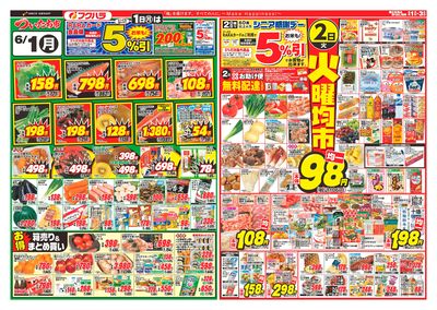 LINEチラシ│LINEでお得なチラシ情報を簡単にチェック