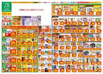 6月23日~6月27日(表)