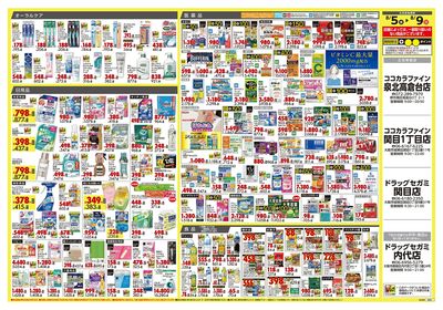 0805CF関西2ウラ