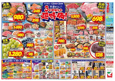 9/11号 ウラ