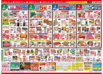 7/2号 ひんやり涼味