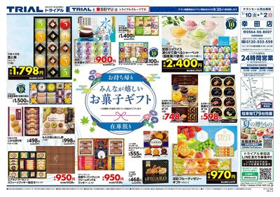 幸田店_裏