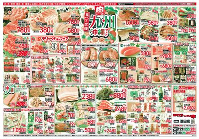 8月21日~23日 おもて