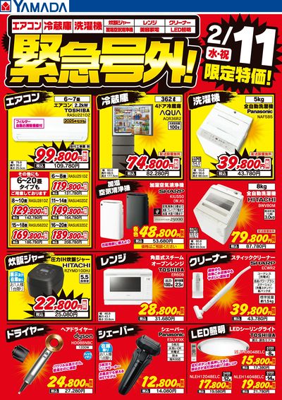 LABI LIFE SELECT 千里 | ヤマダデンキ