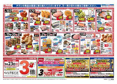 9/16号 オモテ