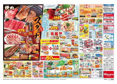 5/21号 ウラ