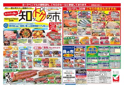 7/15号 ウラ