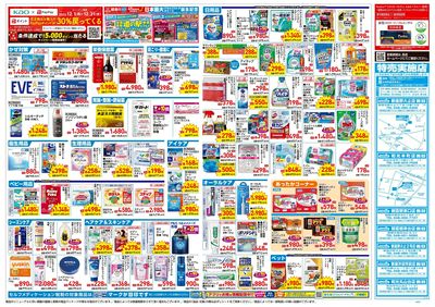 12月24日号:ウラ