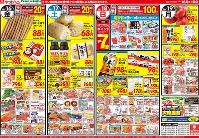 10/16号 日替わり