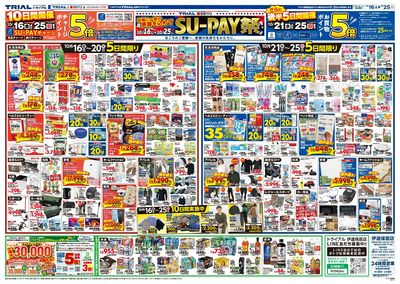 伊達保原店_裏