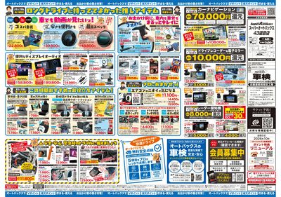\暑さ対策は万全?/夏のお盆セール開催!