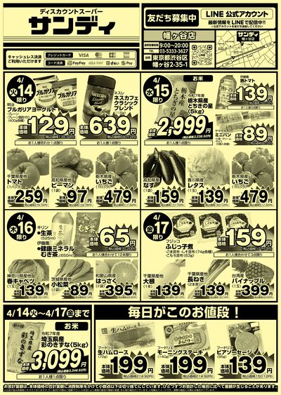 4/14号