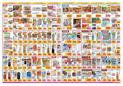 26/8/7~26/8/20 新田木崎店-裏