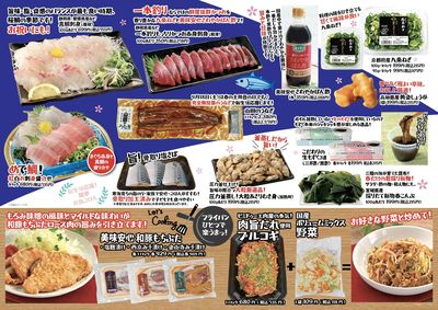 トレビアン4月号 裏