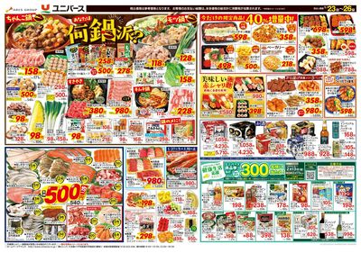 断然おトクな4日間!