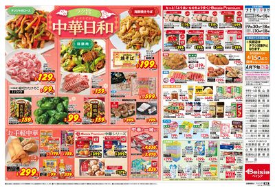 4/8号 ウラ