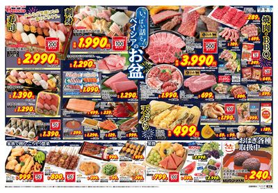8/13号 オモテ