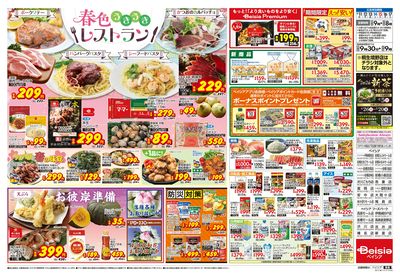 3/11号 ウラ