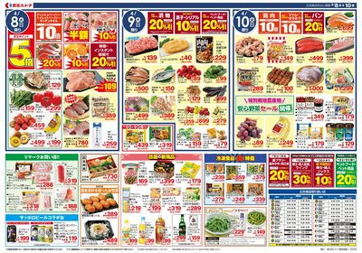 【4/8-10】 裏